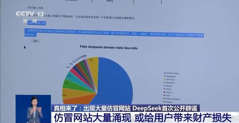 拼西凑DeepSeek教程卖课不朽情缘app转发提醒！有人东(图3)