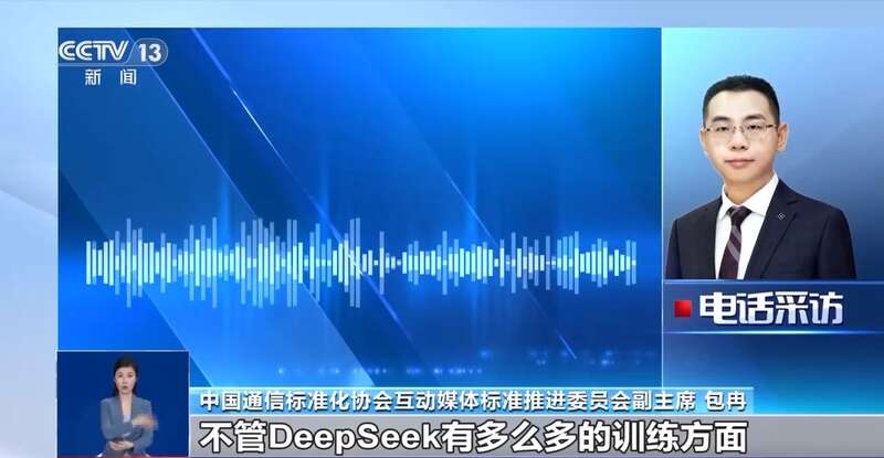拼西凑DeepSeek教程卖课不朽情缘app转发提醒！有人东(图6)