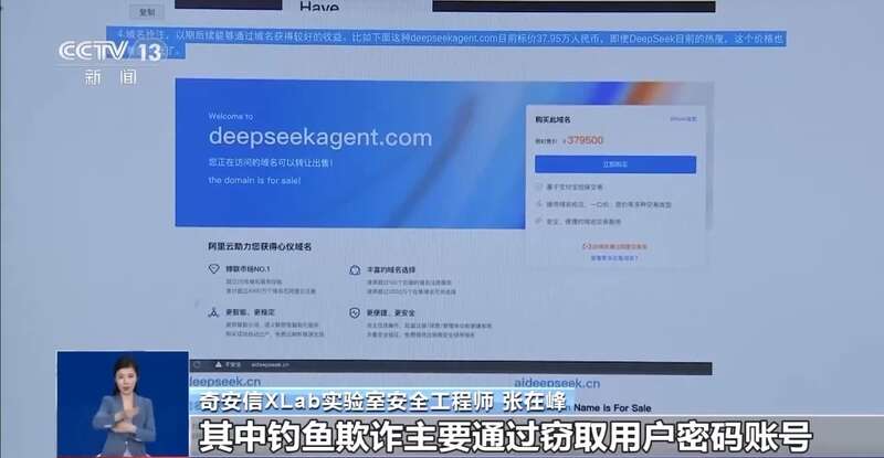 拼西凑DeepSeek教程卖课不朽情缘app转发提醒！有人东(图7)