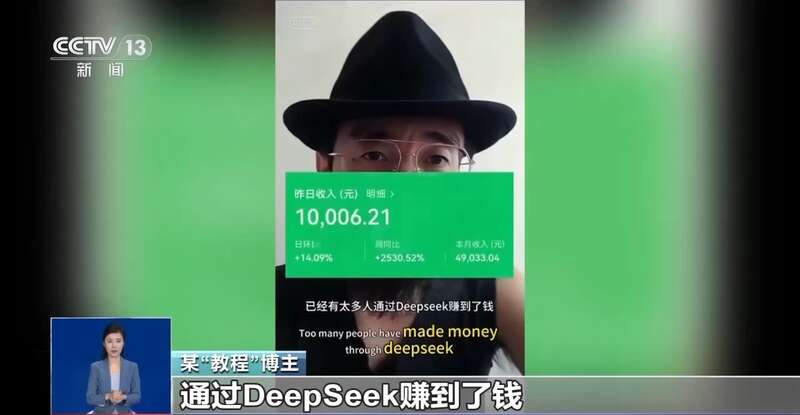 拼西凑DeepSeek教程卖课不朽情缘app转发提醒！有人东(图8)