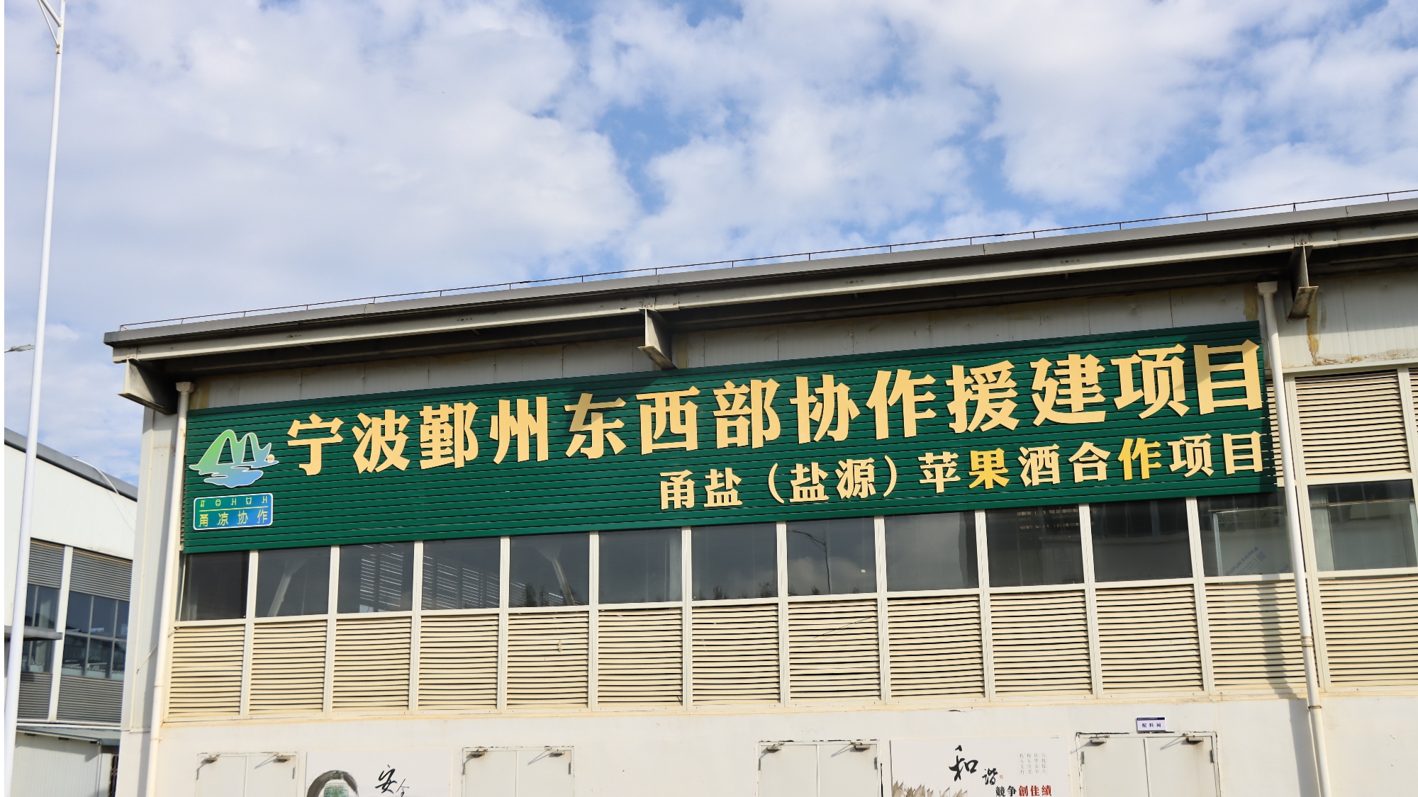 醇香酒 盐源苹果产业链再升级mg不朽情缘网站苹果“酿”出(图3)