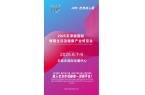 华北市场就来2025北方情趣用品博览会m